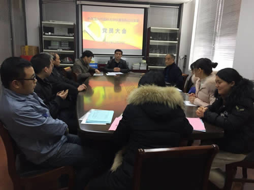 In December 16, 2017, all Party members of our company convened a meeting of the branch Party members to listen to the report of the work of the branch secretary to carry out the work report